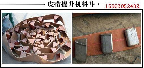 斗式提升機料斗帶 斗式提升機料斗帶